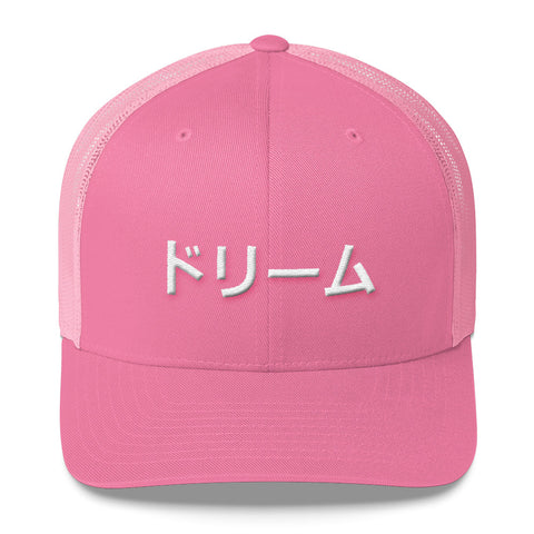 Dream kanji Trucker Cap - pink